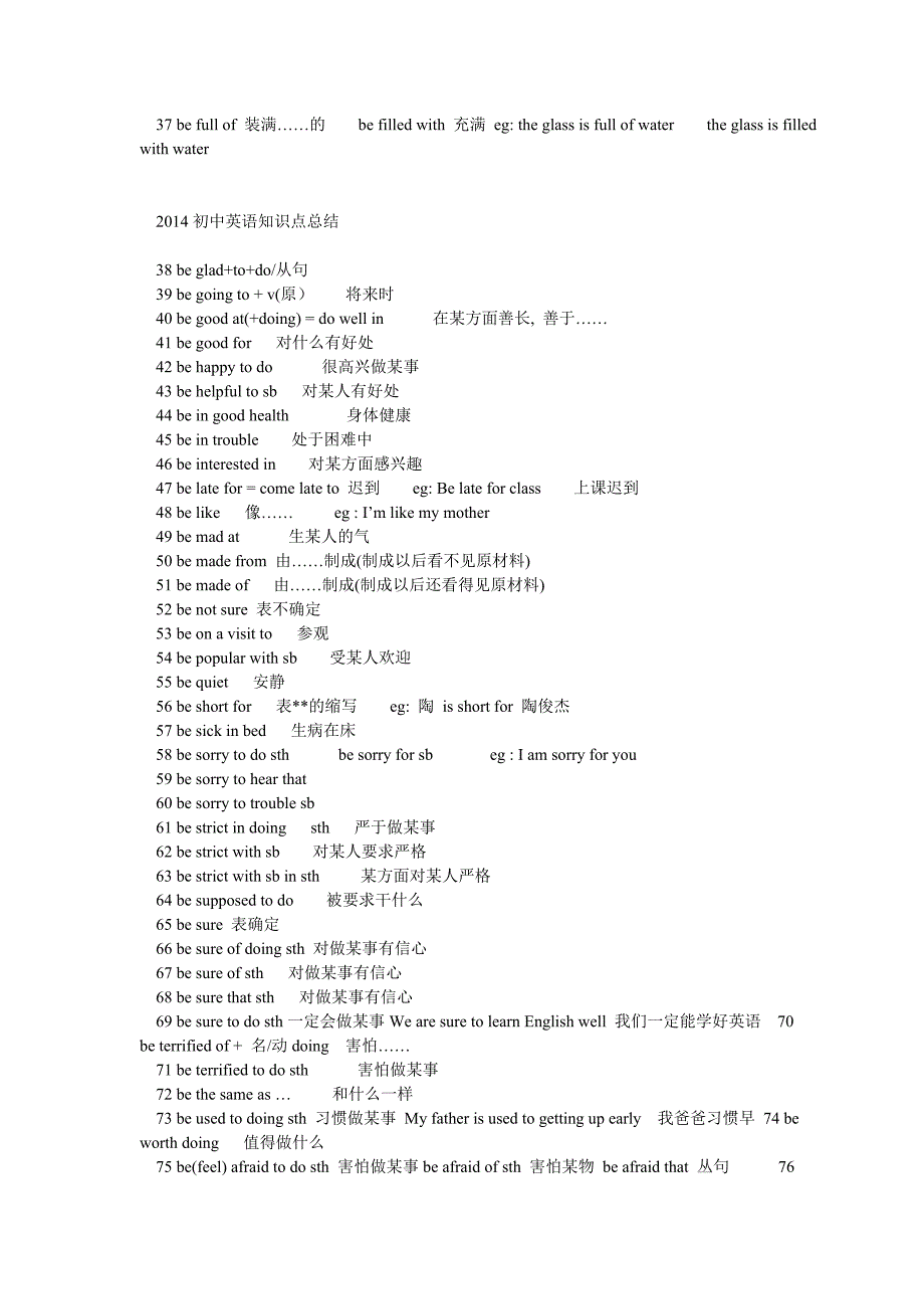 中考初中英语知识点总结_第2页