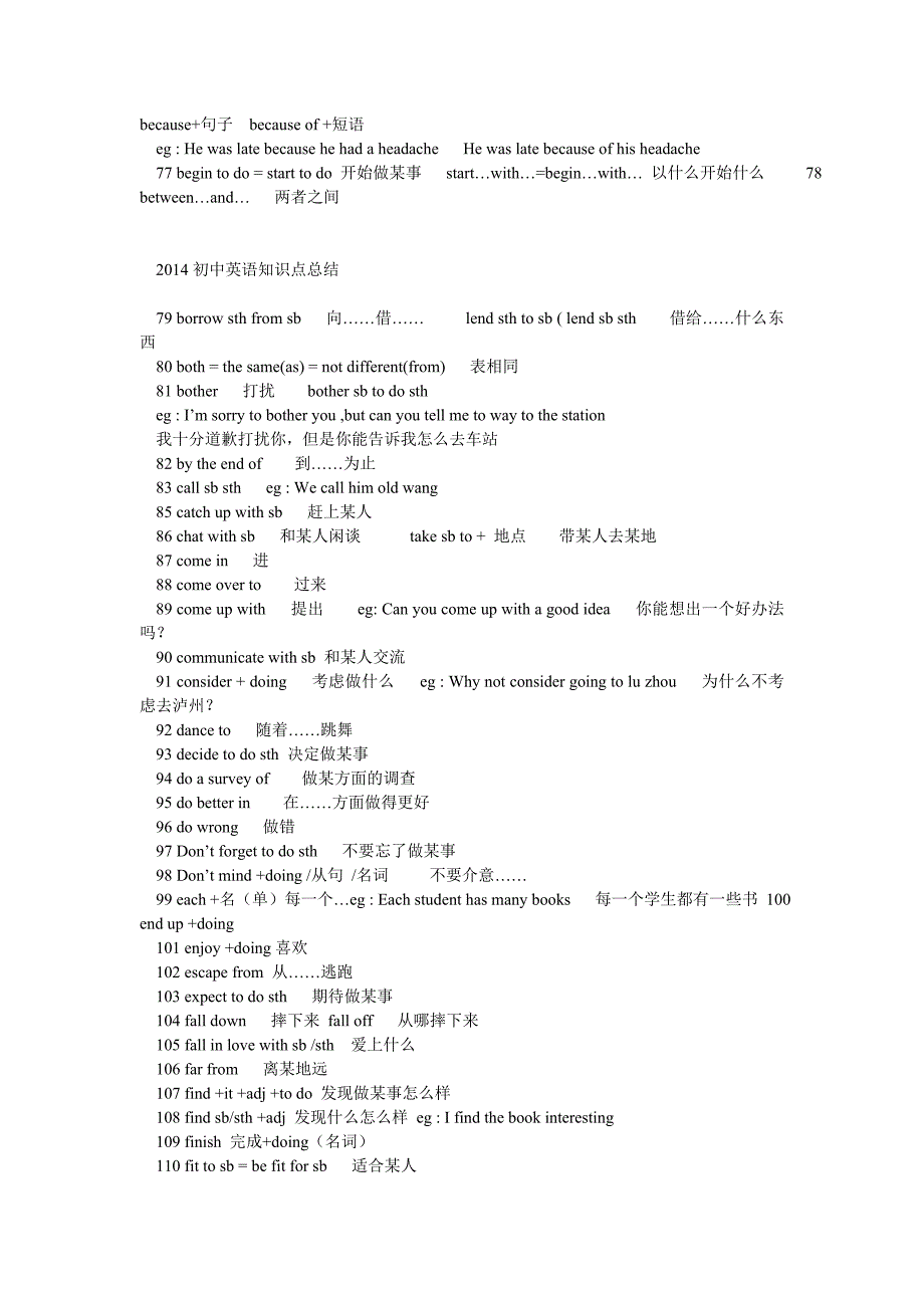 中考初中英语知识点总结_第3页