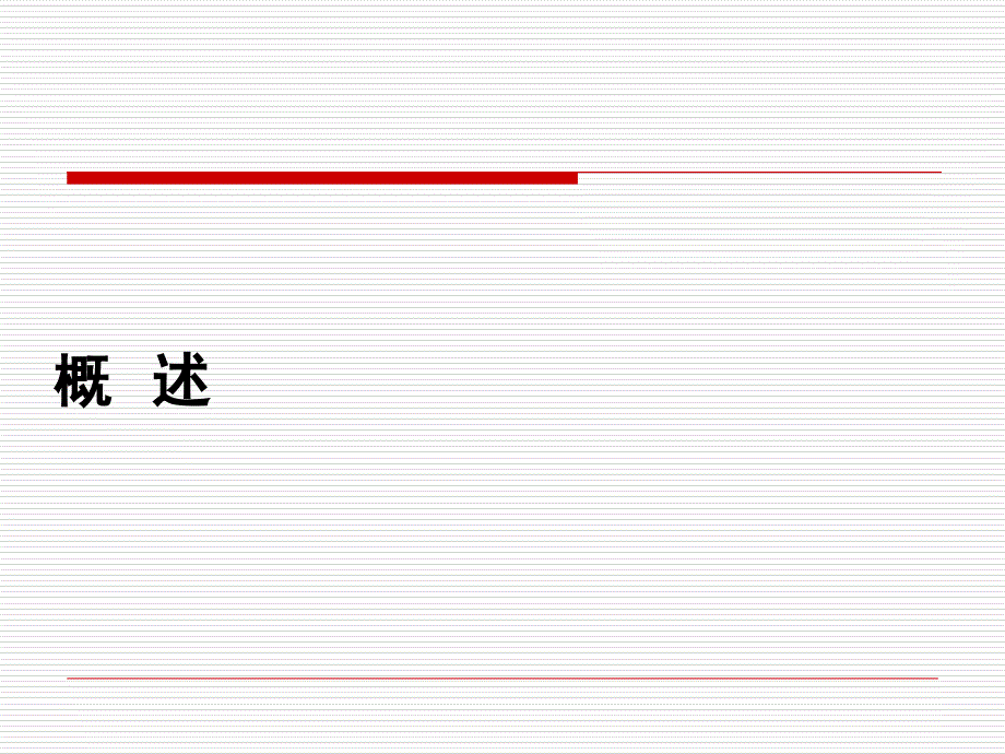 土地利用分类课件_第3页