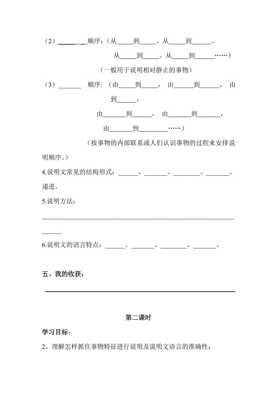 中国石拱桥80857.doc_第5页