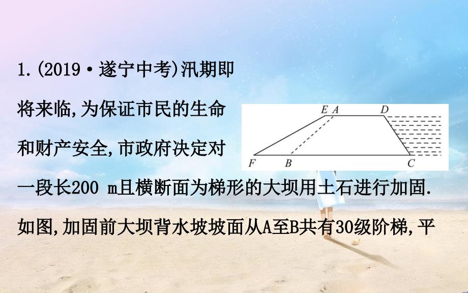 中考数学全程复习方略重点题型训练五解直角三角形的实际应用_第2页