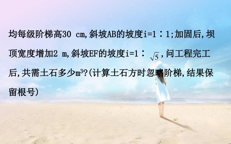 中考数学全程复习方略重点题型训练五解直角三角形的实际应用_第3页