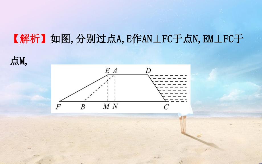 中考数学全程复习方略重点题型训练五解直角三角形的实际应用_第4页