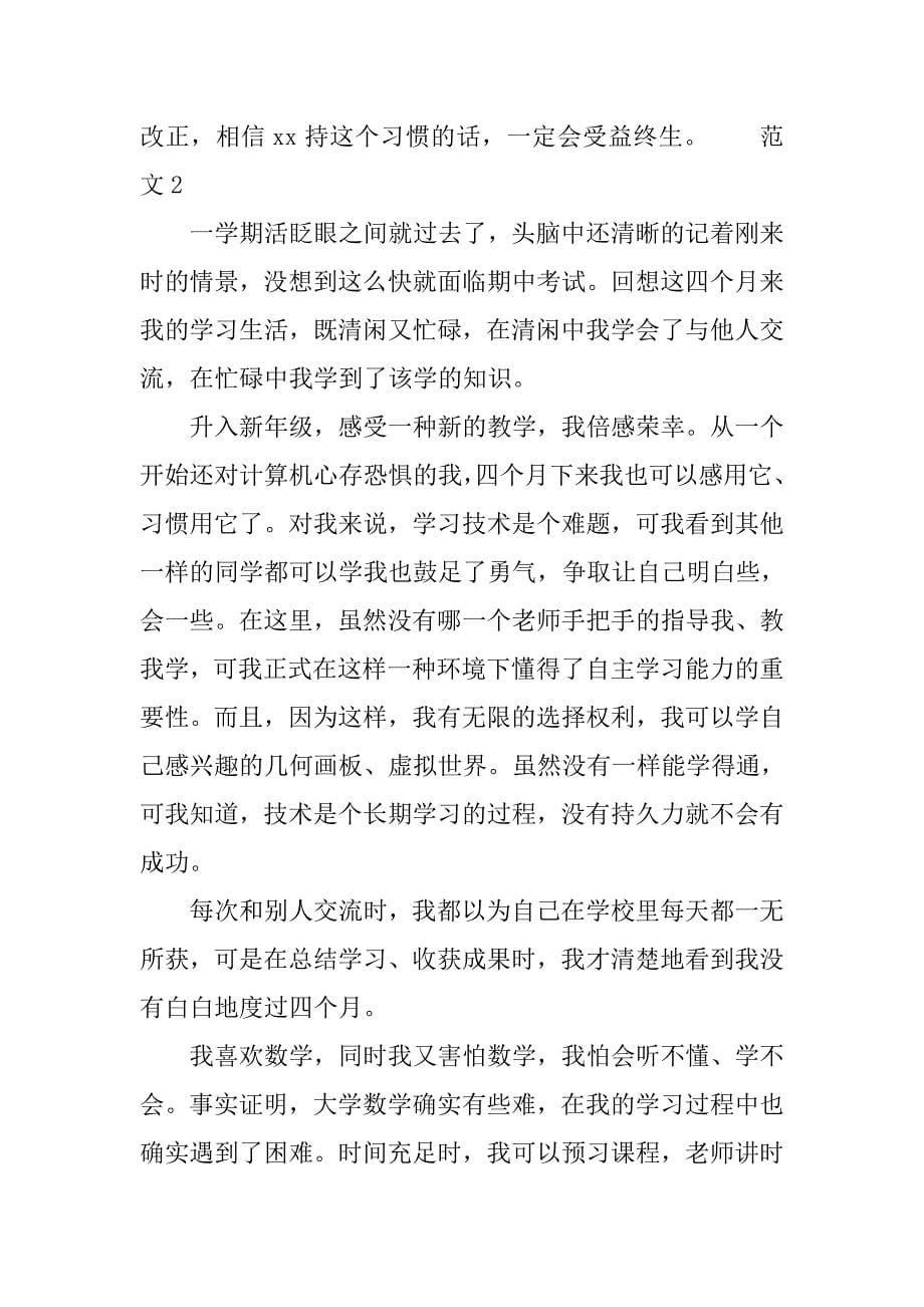 2019高中考试各科总结.docx_第5页