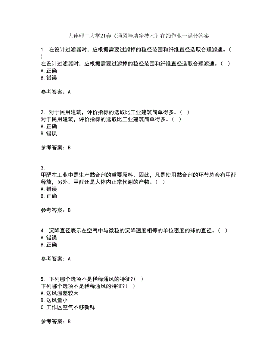 大连理工大学21春《通风与洁净技术》在线作业一满分答案36_第1页