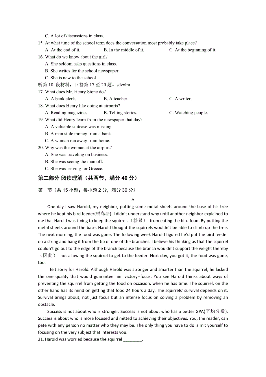 2022年高三上学期10月教学质量检测英语试题部分解析_第2页