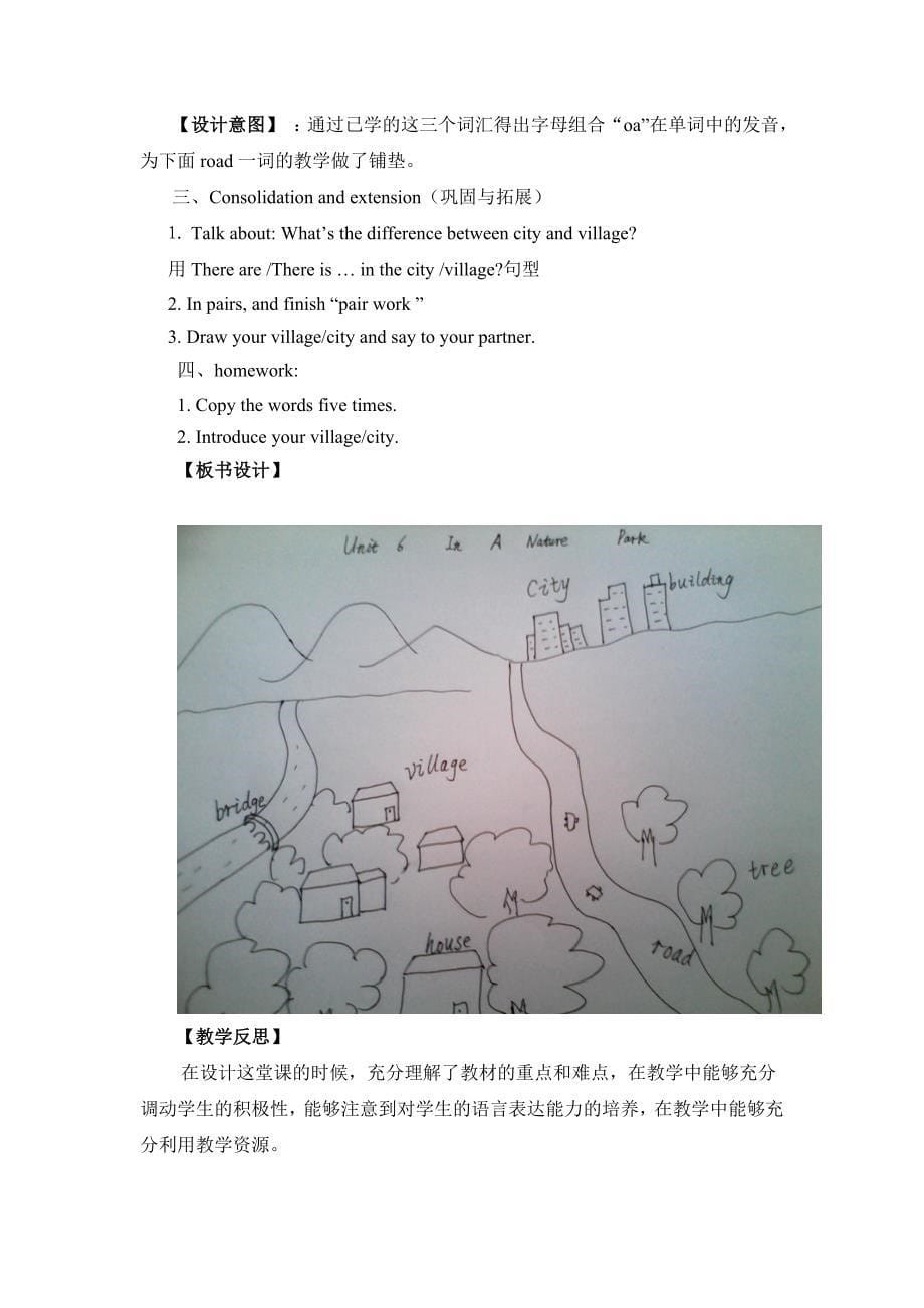 五年级上册Unit6Inanaturepark教学设计_第5页