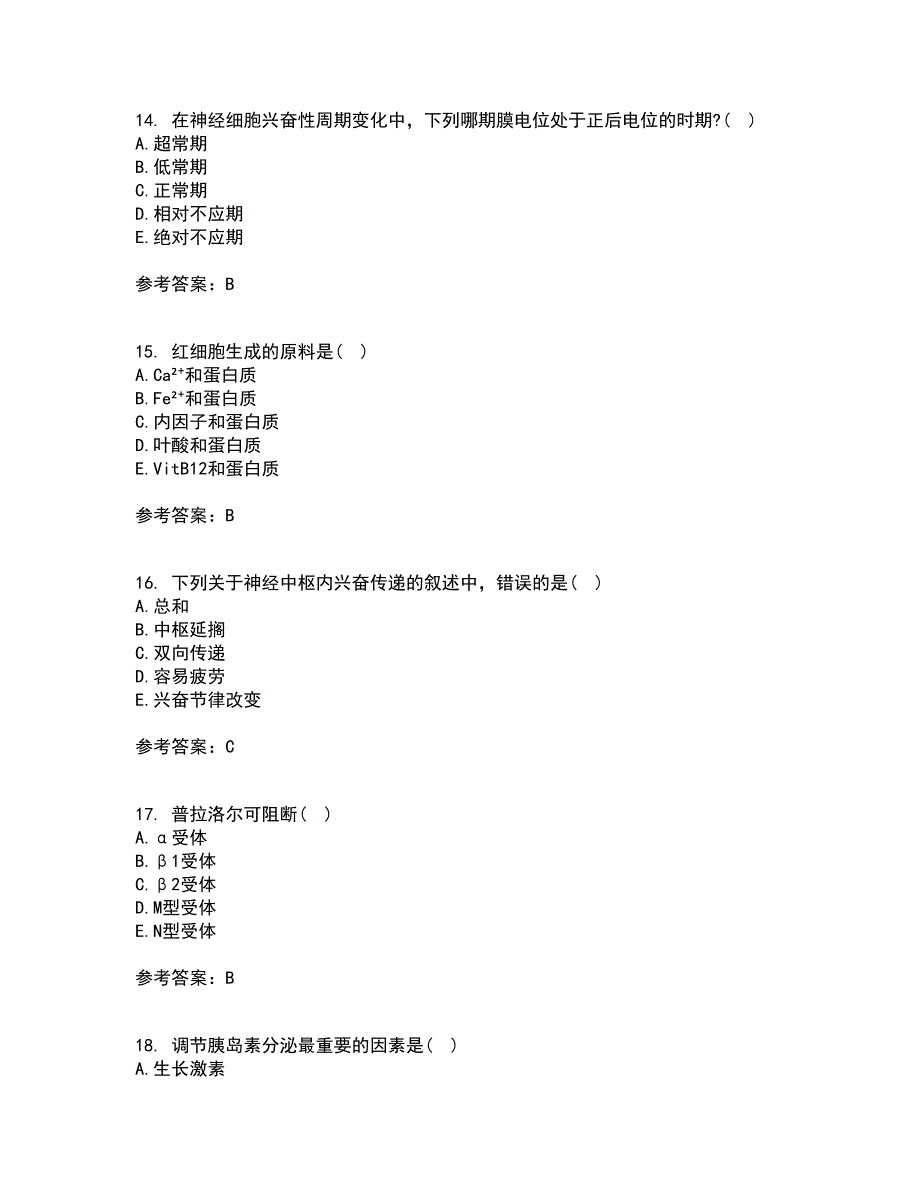 北京中医药大学22春《生理学Z》离线作业二及答案参考65_第4页