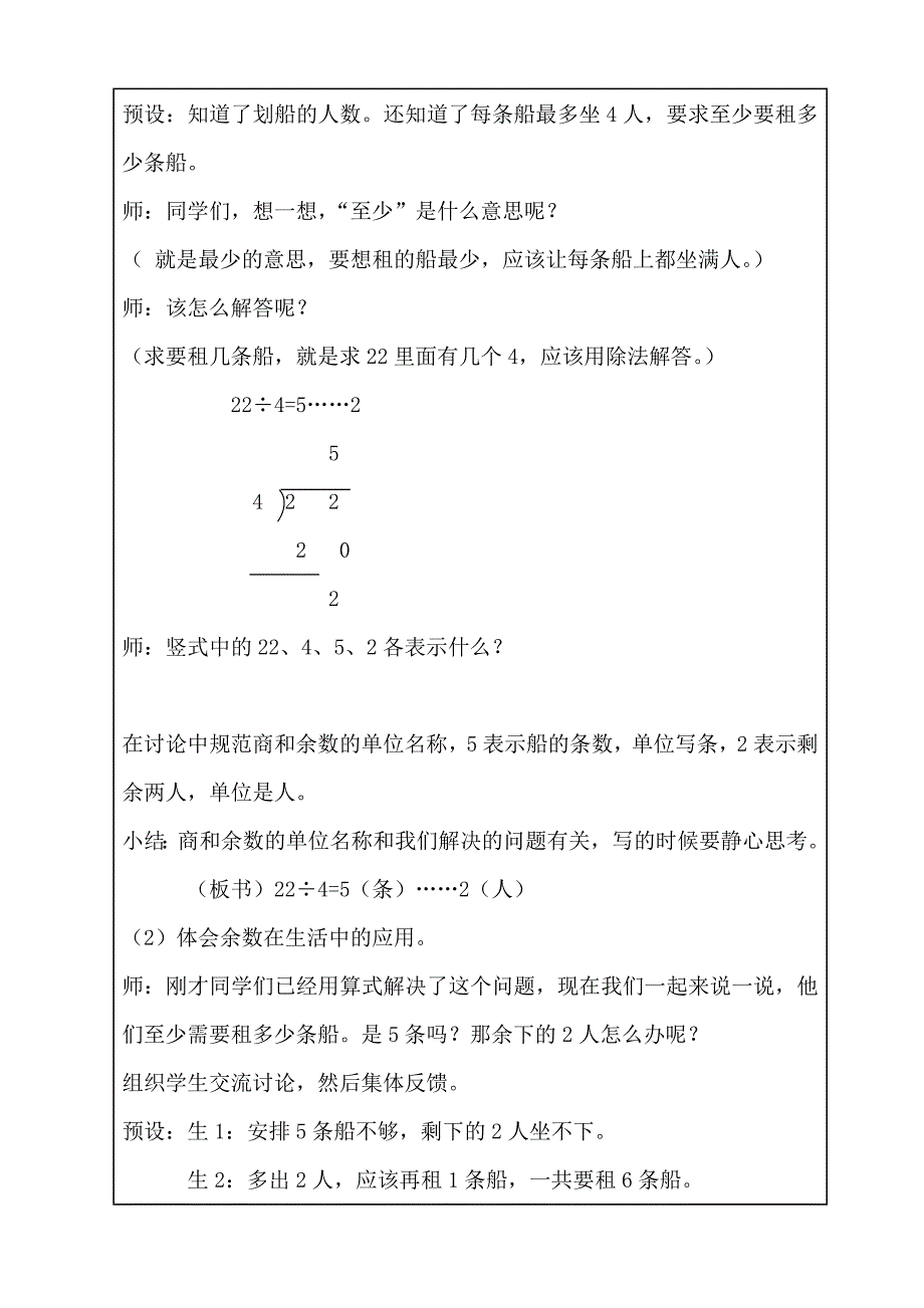 解决问题20 (3).doc_第3页