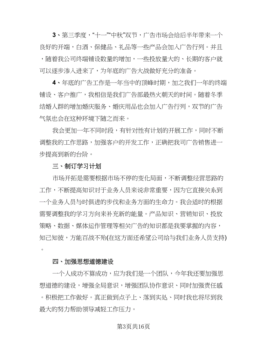 燃气专业技术业务工作总结以及2023计划标准样本（六篇）.doc_第3页