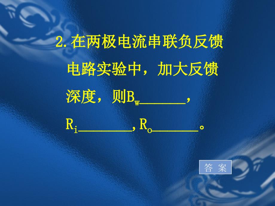 电子技术实验常见问题提示与解答_第3页