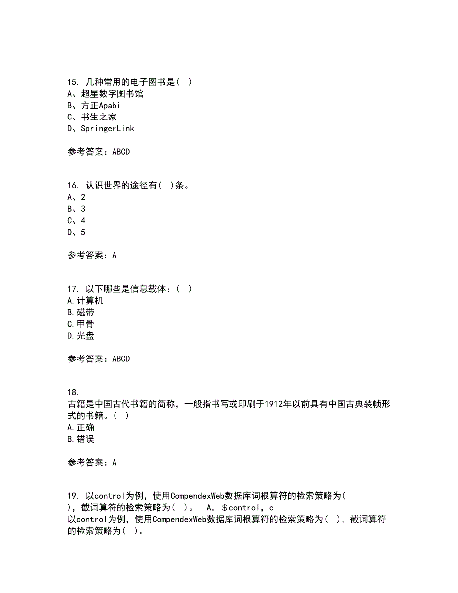 福建师范大学21春《图书馆导读工作》离线作业1辅导答案91_第4页