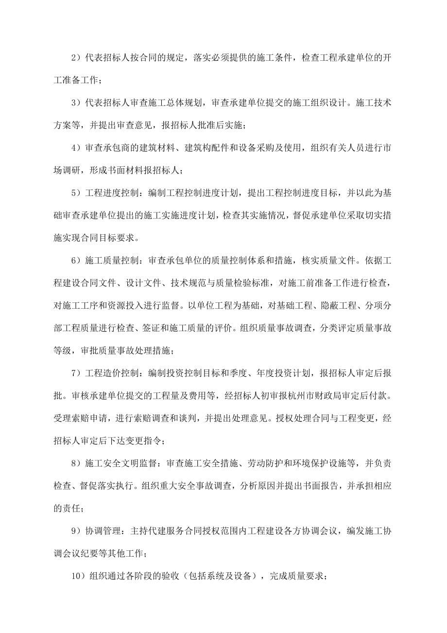 中国联合工程公司技术标_第5页