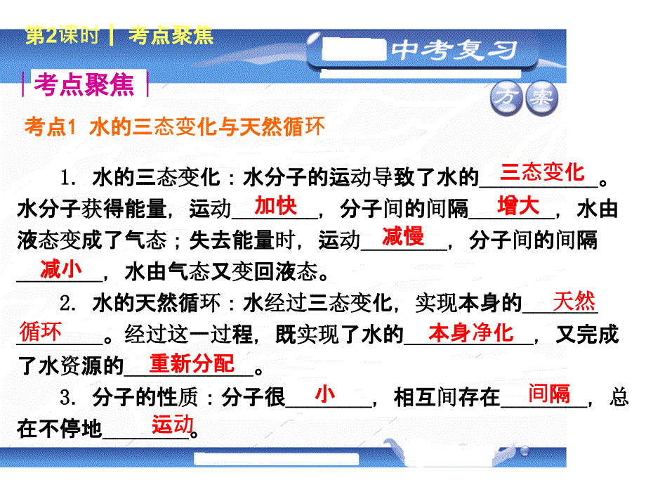 时水的分解合成与净化第3课时物质的组成与构成ppt课件_第4页