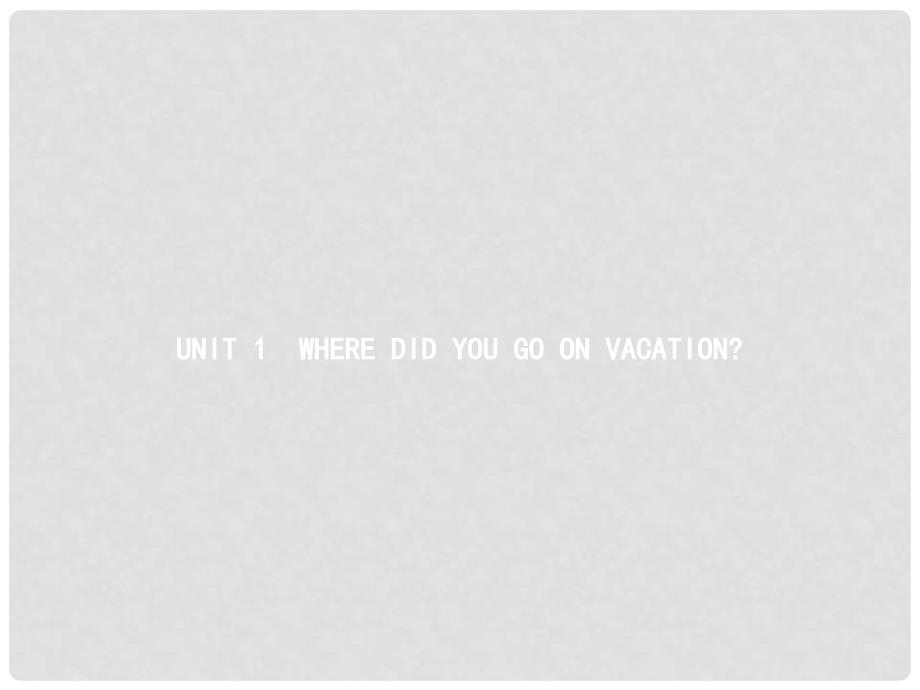 八年级英语上册 Unit 1 Where did you go on vacation课件 （新版）人教新目标版_第1页