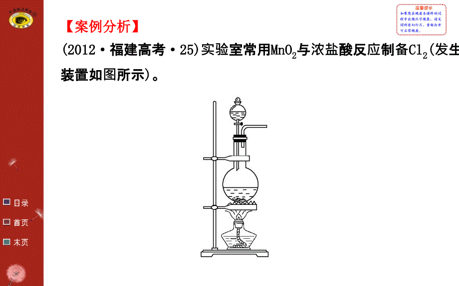 实验探究系列七方案评价型实验题_第2页