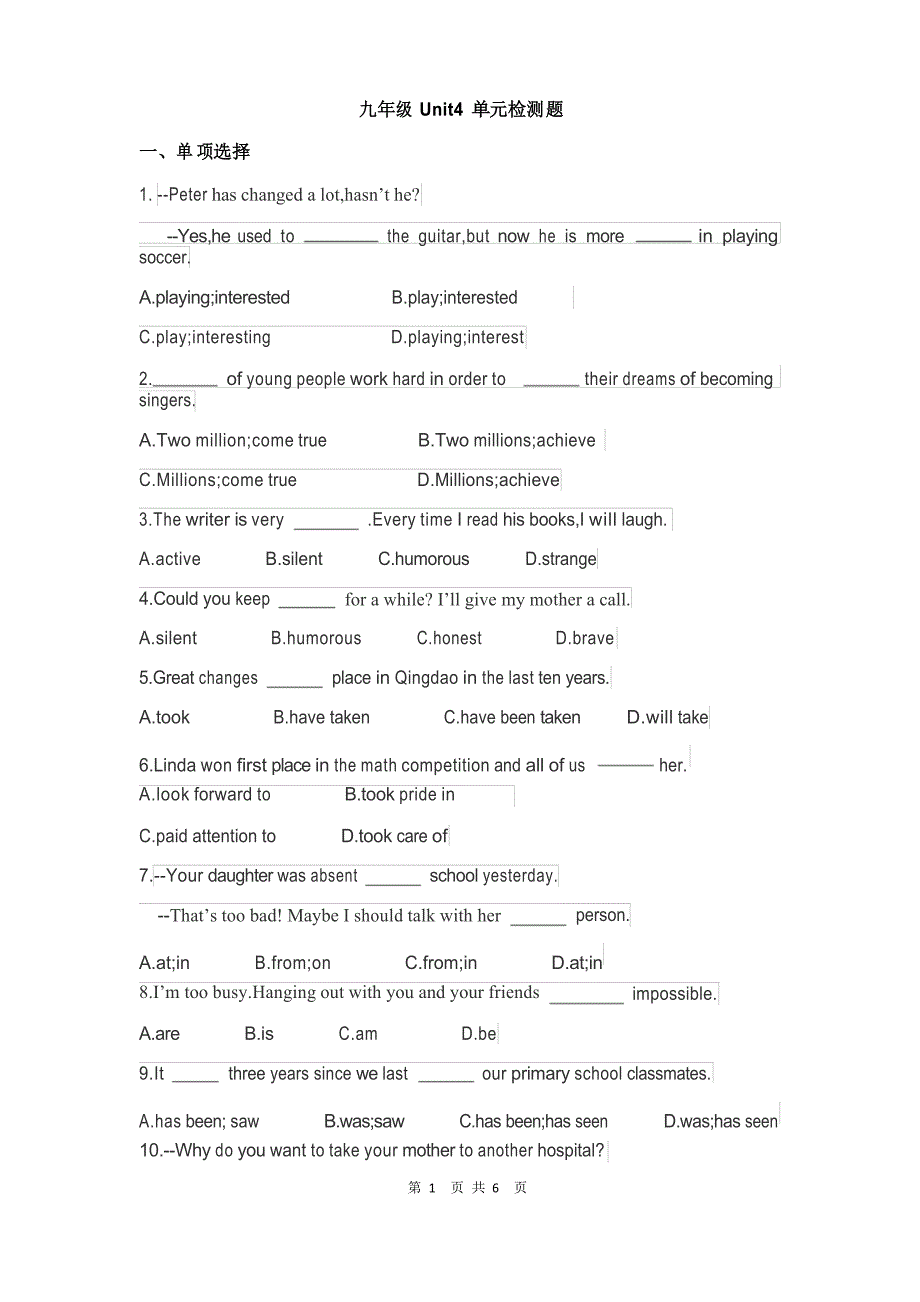 2020-2021学年人教版英语九年级 Unit 4 基础检测题_第1页