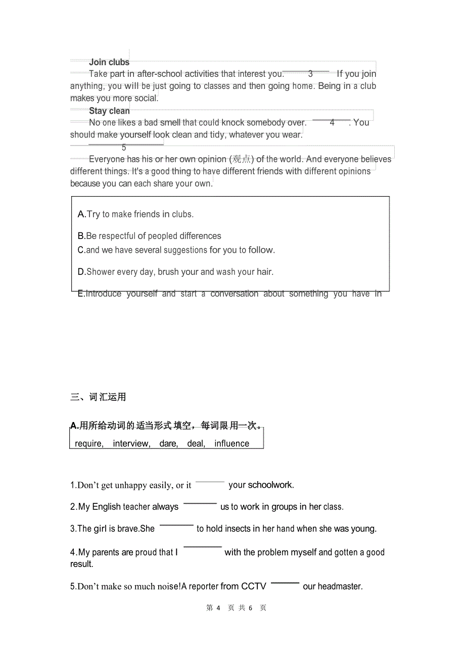 2020-2021学年人教版英语九年级 Unit 4 基础检测题_第4页