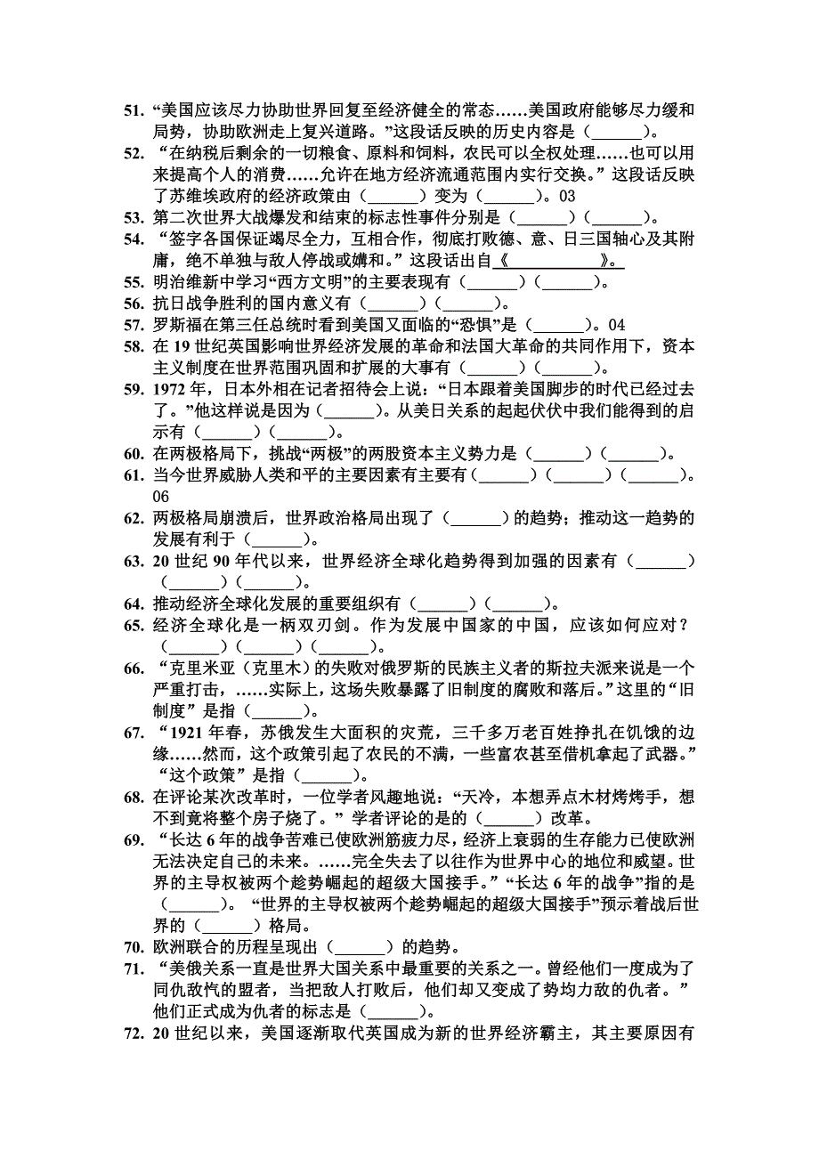 2016考前训练100题_第3页