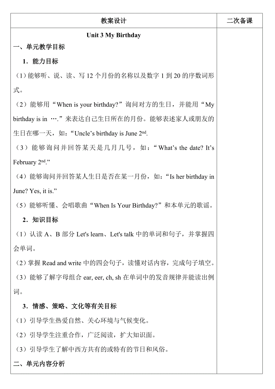 小学英语五年级下册第三单元_第1页