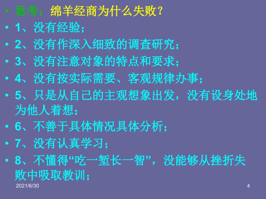 高考语文写作指导课件：新材料作文审题立意思维训练_第4页