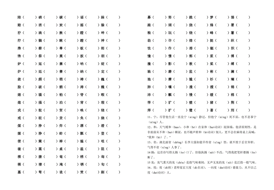 第八单元2_第2页