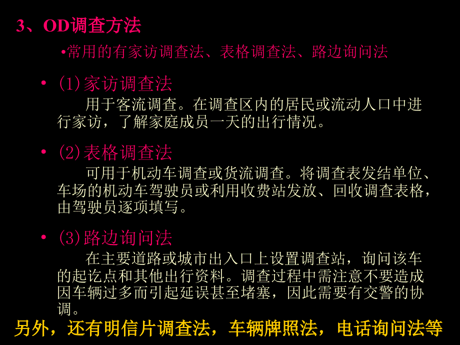 工学光谷立交设计方案课程设计2_第2页