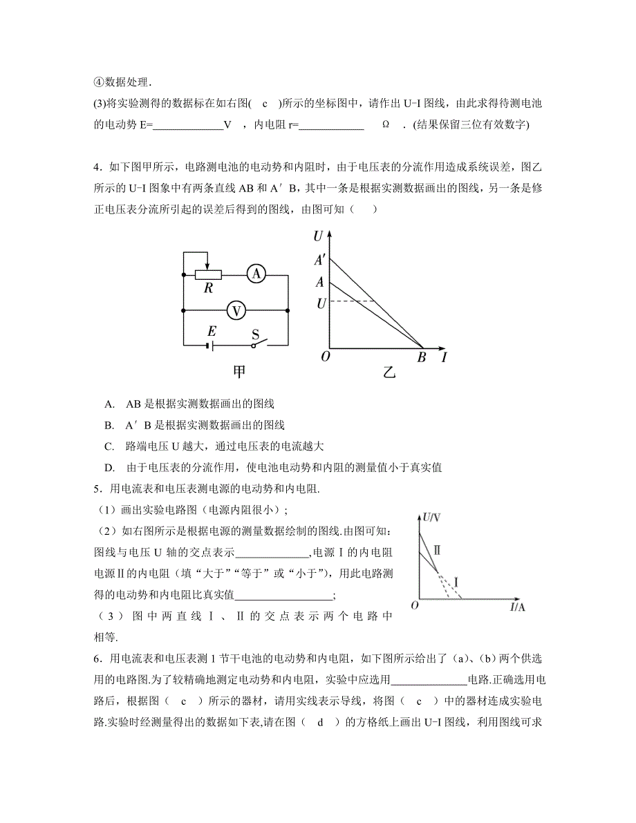 第八章.第三单元.6_第3页