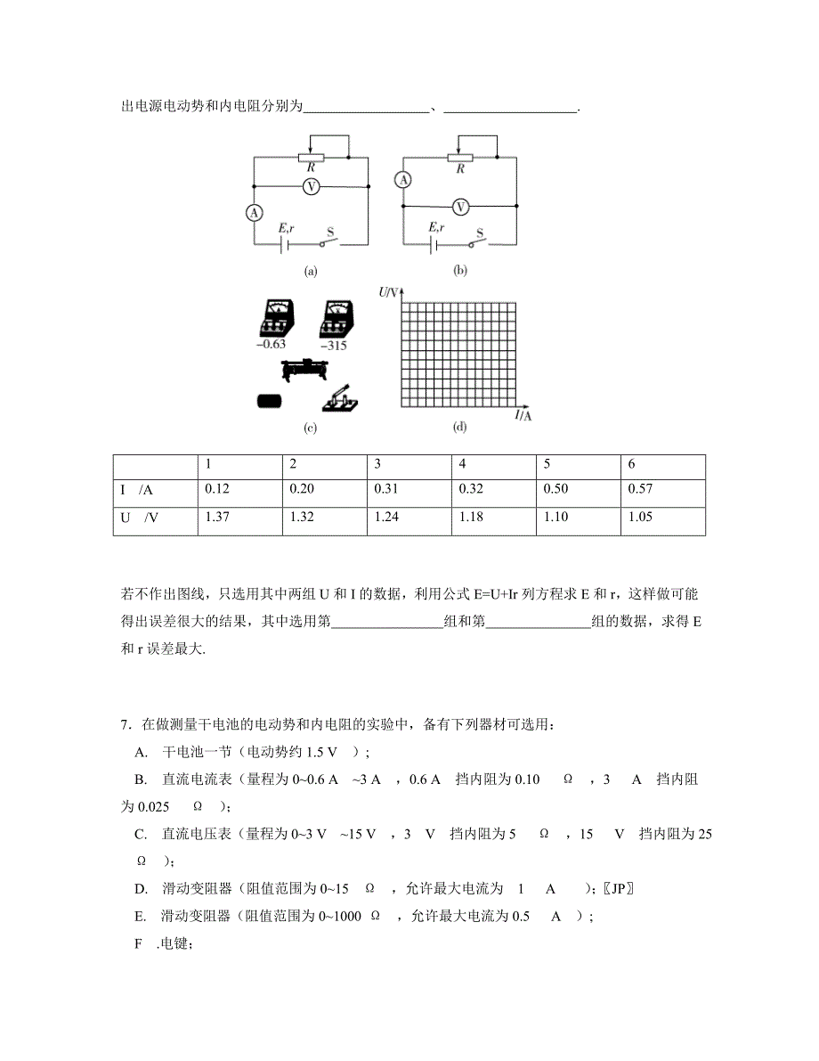 第八章.第三单元.6_第4页