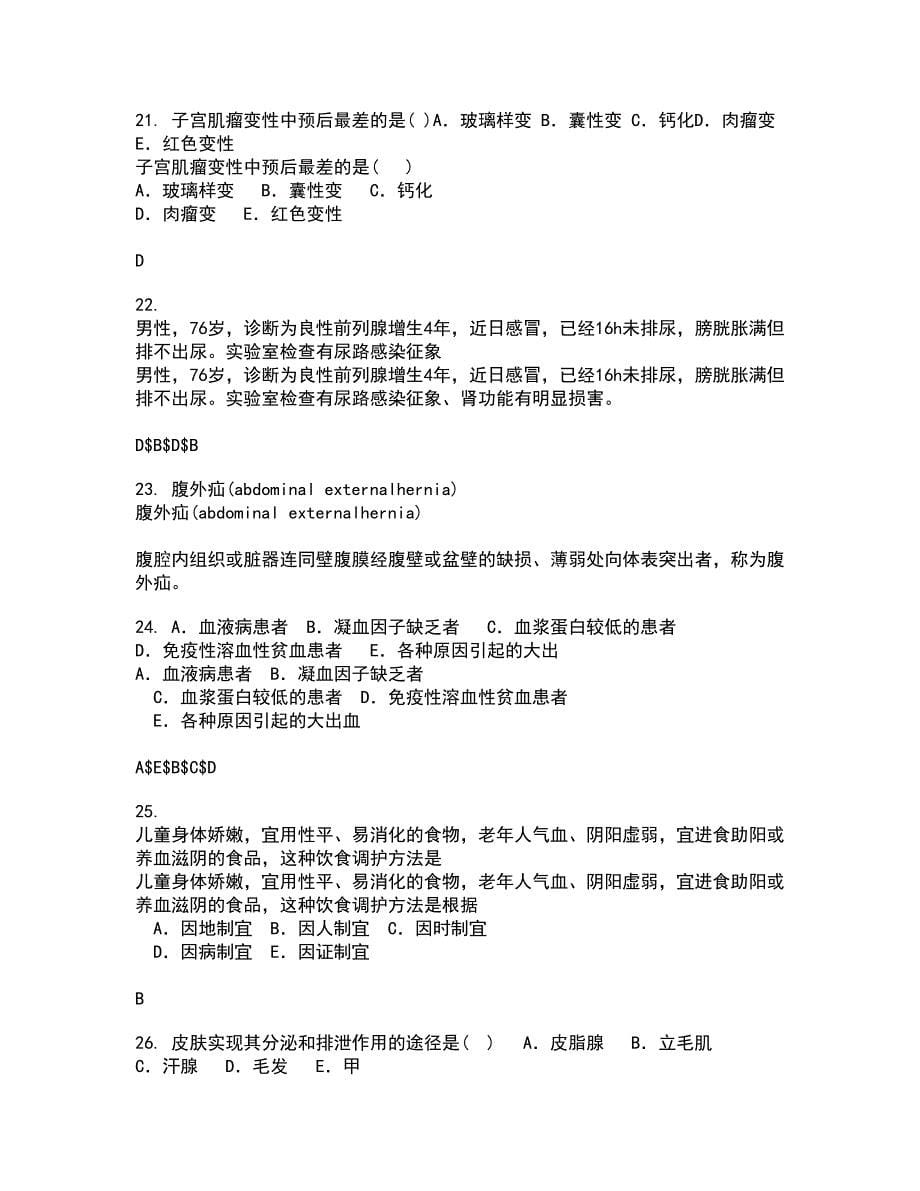 国家开放大学2021年9月《病理学与病理生理学》作业考核试题及答案参考9_第5页