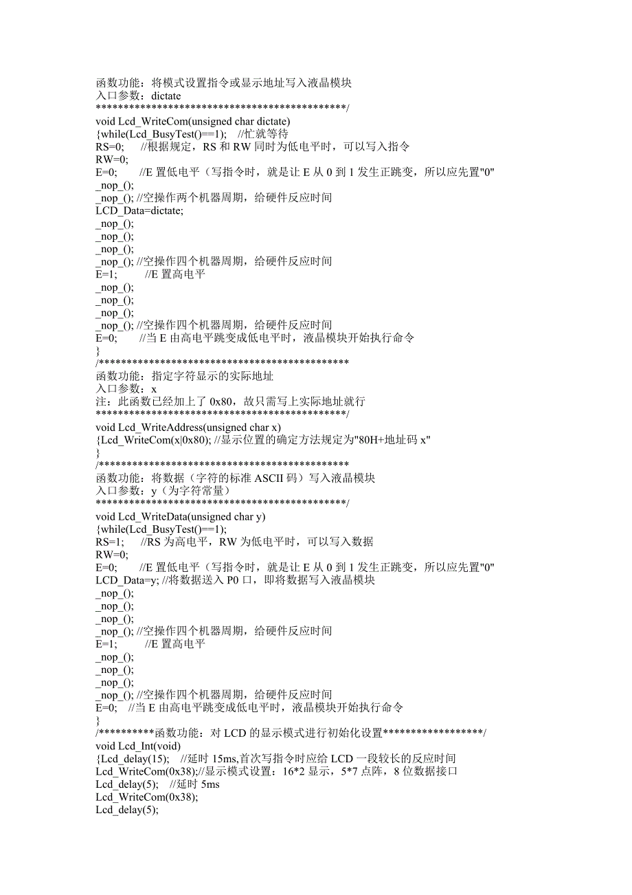 STC12C5A60S2单片机课程设计报告_第3页