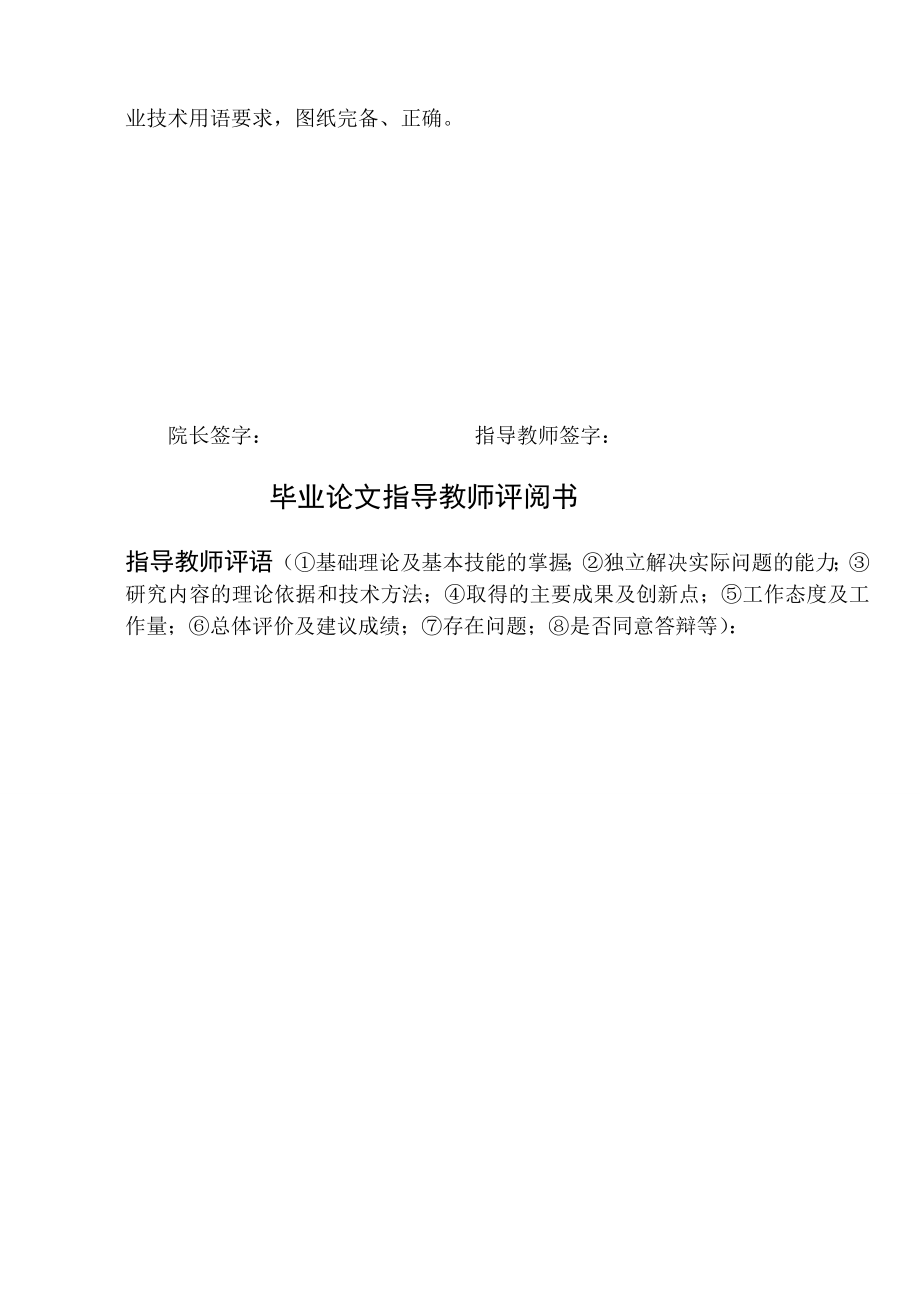 安全工程毕业设计论文卧龙湖煤矿150万吨新井设计含全套CAD图纸.doc_第3页