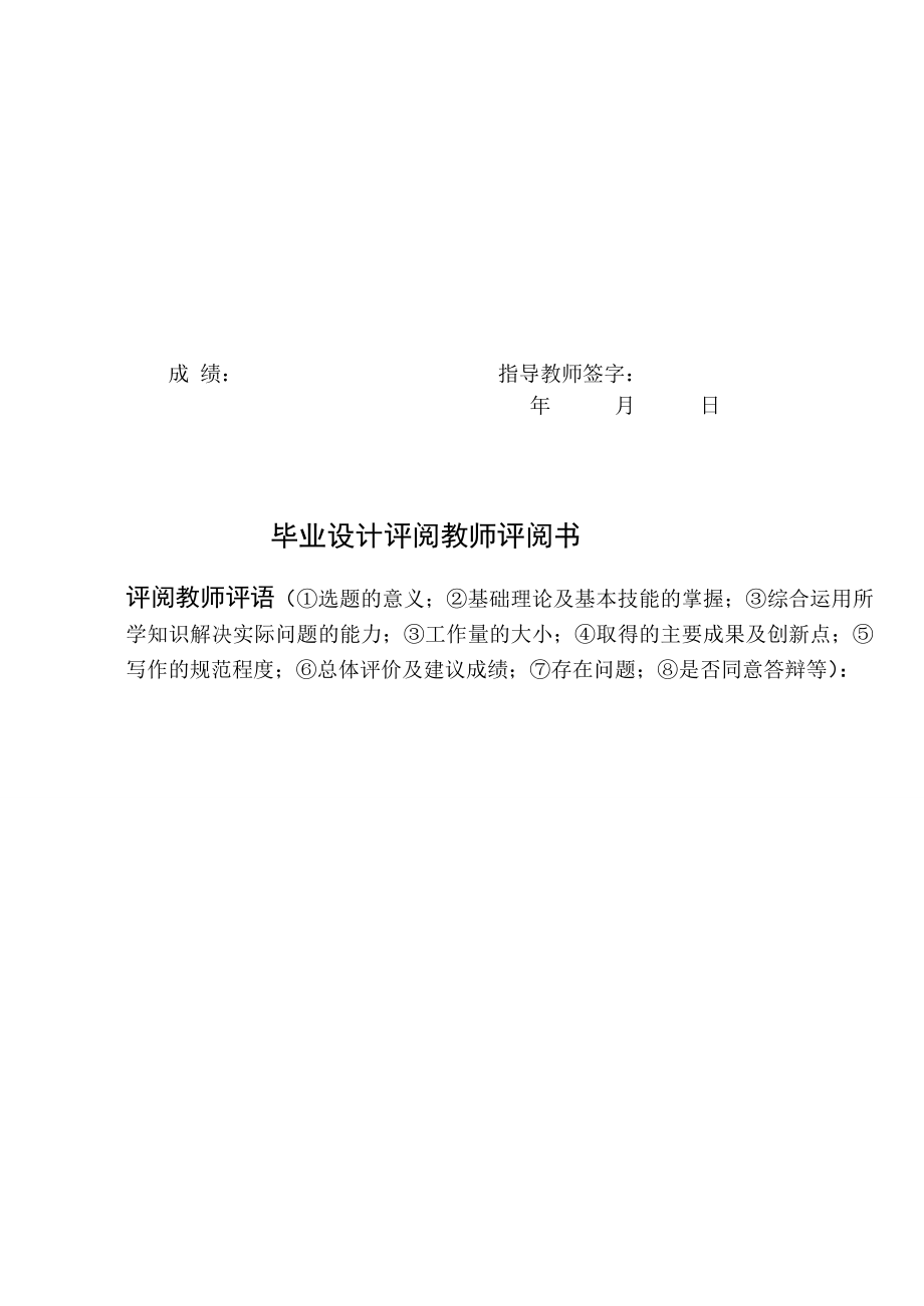 安全工程毕业设计论文卧龙湖煤矿150万吨新井设计含全套CAD图纸.doc_第4页