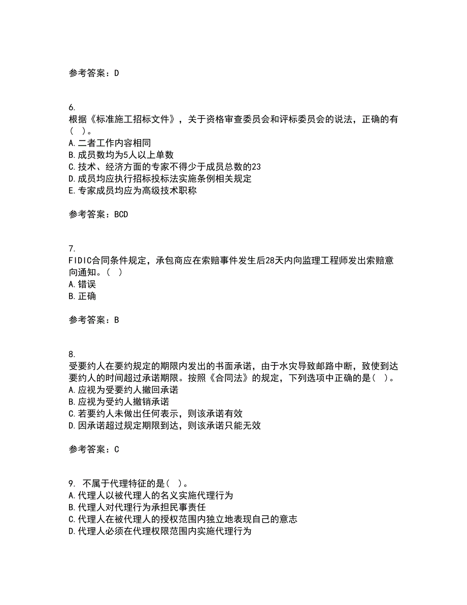 中国石油大学华东21秋《工程合同管理》在线作业二答案参考6_第2页