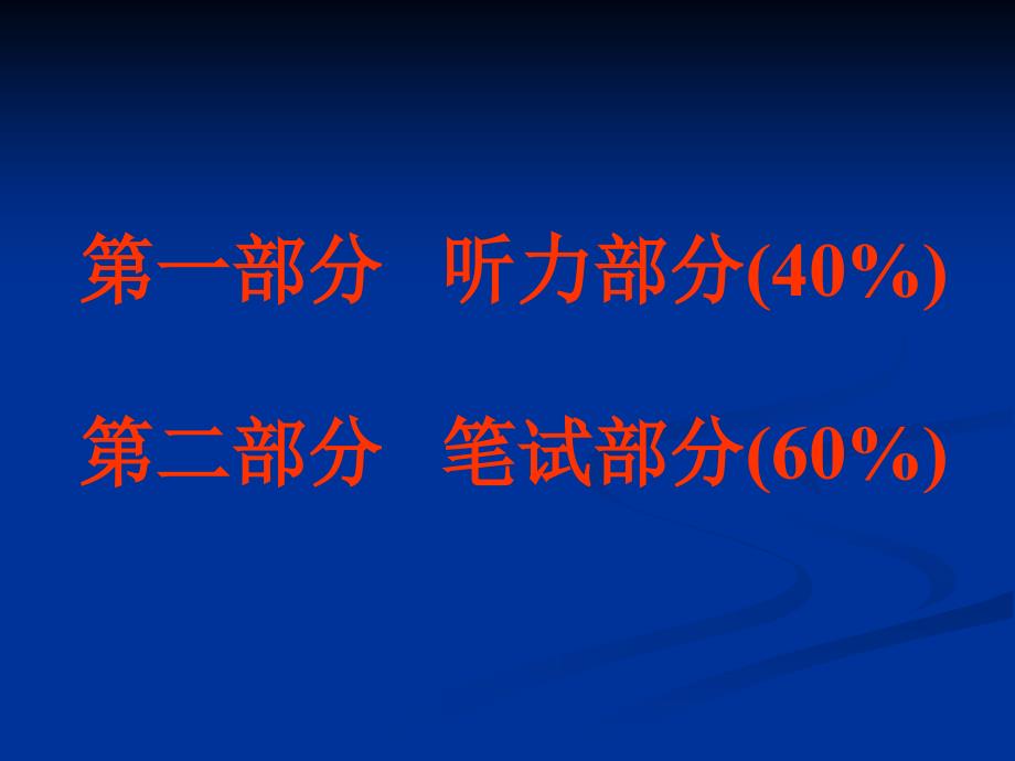 房山区20年小学六年级英语毕业考试题型示例_第2页