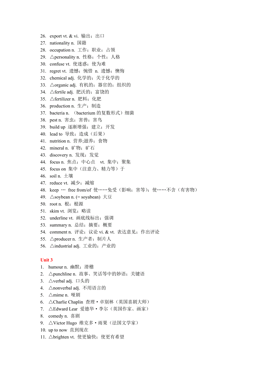 2016人教版必修4单词表.doc_第3页