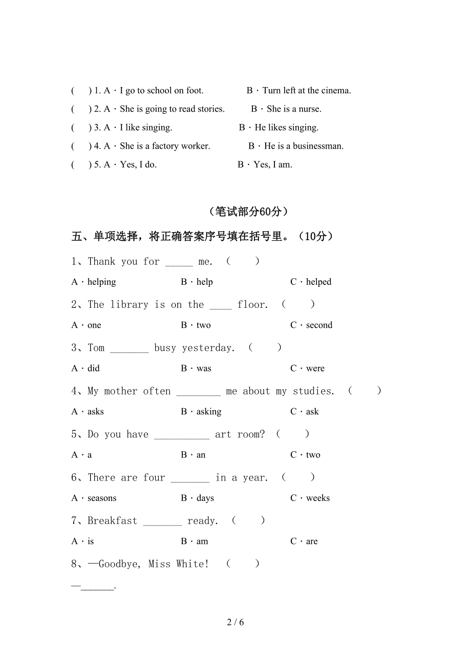 2022年人教版PEP六年级英语上册期中考试题(新版).doc_第2页