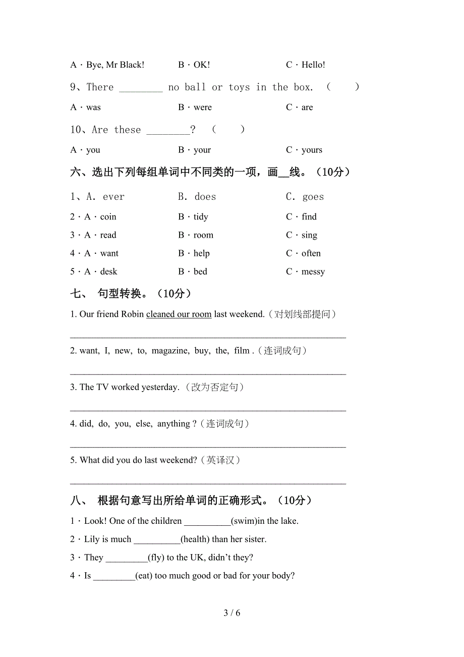 2022年人教版PEP六年级英语上册期中考试题(新版).doc_第3页