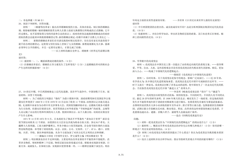 江西上高二中高二第七次月考试卷_第3页