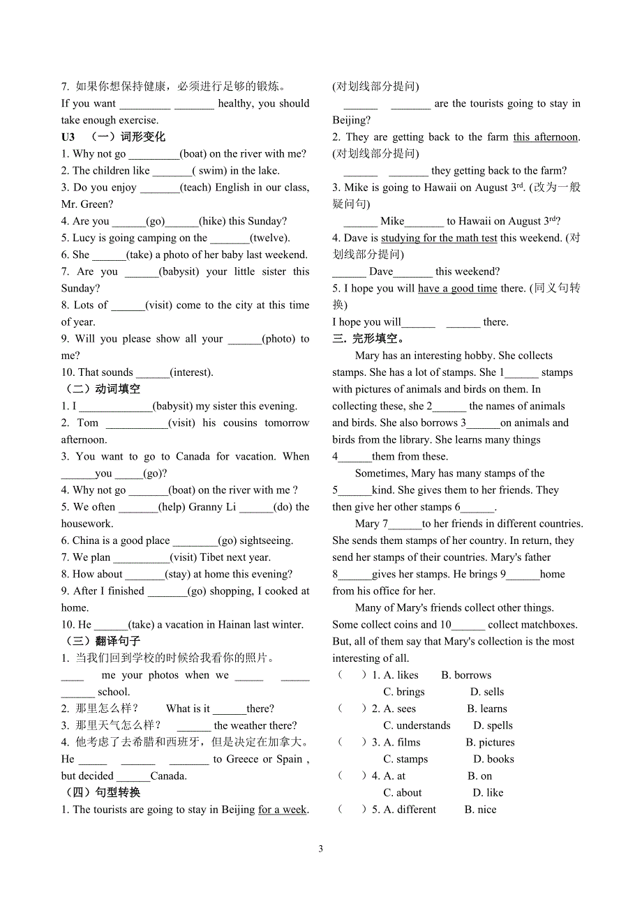 八年级英语上册校本作业--国庆作业二 有答案.doc_第3页