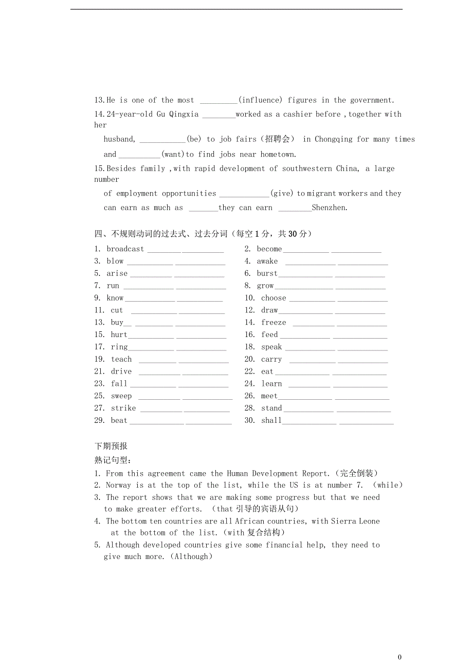 山西省忻州市第一中学2019-2020学年高一英语下学期第三次周考试题_第3页