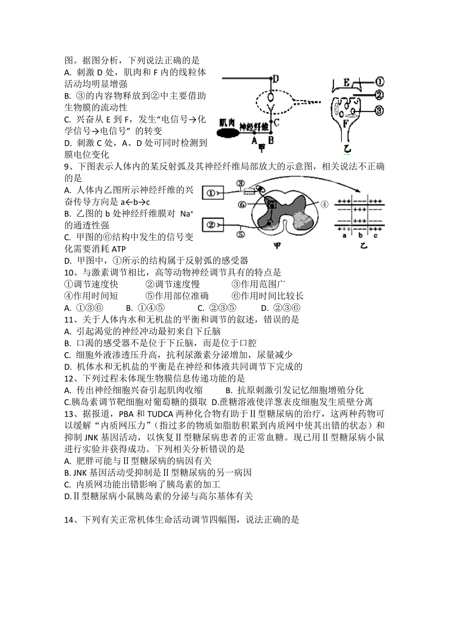 2022年高二上学期期末试题 生物理 含答案_第2页