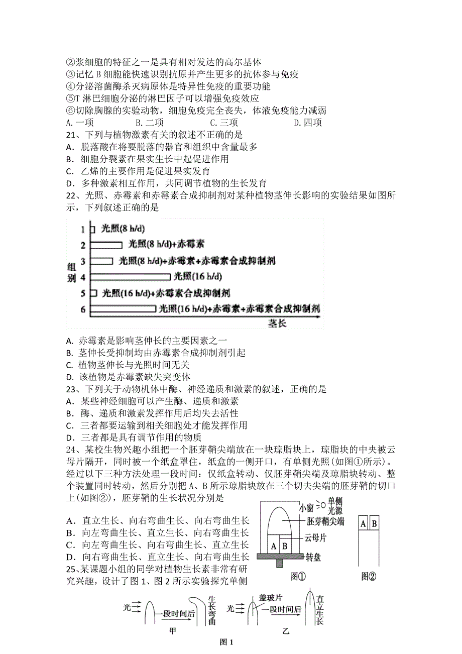 2022年高二上学期期末试题 生物理 含答案_第4页