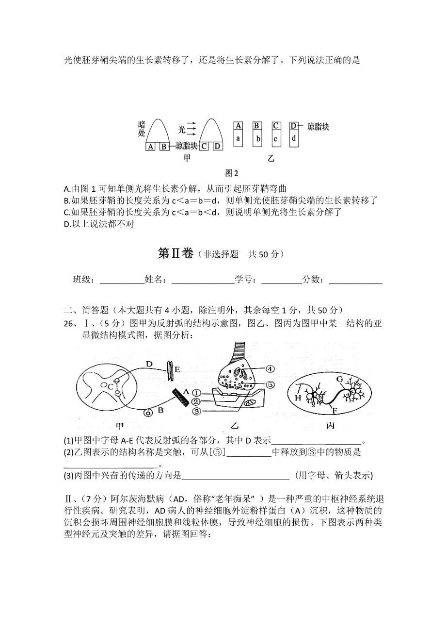 2022年高二上学期期末试题 生物理 含答案_第5页