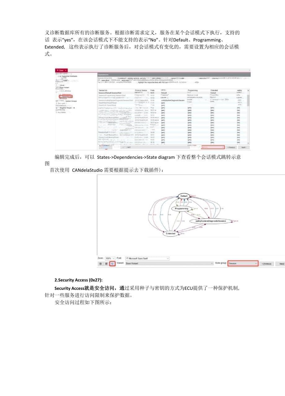 诊断数据库创建速成班_第5页