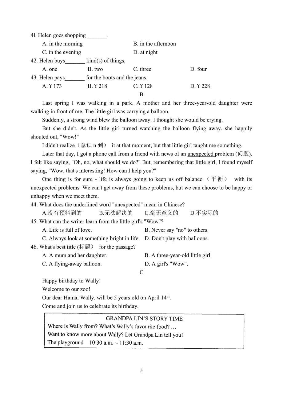 高新区2012-2013学年第一学期期末试卷初一英语.doc_第5页