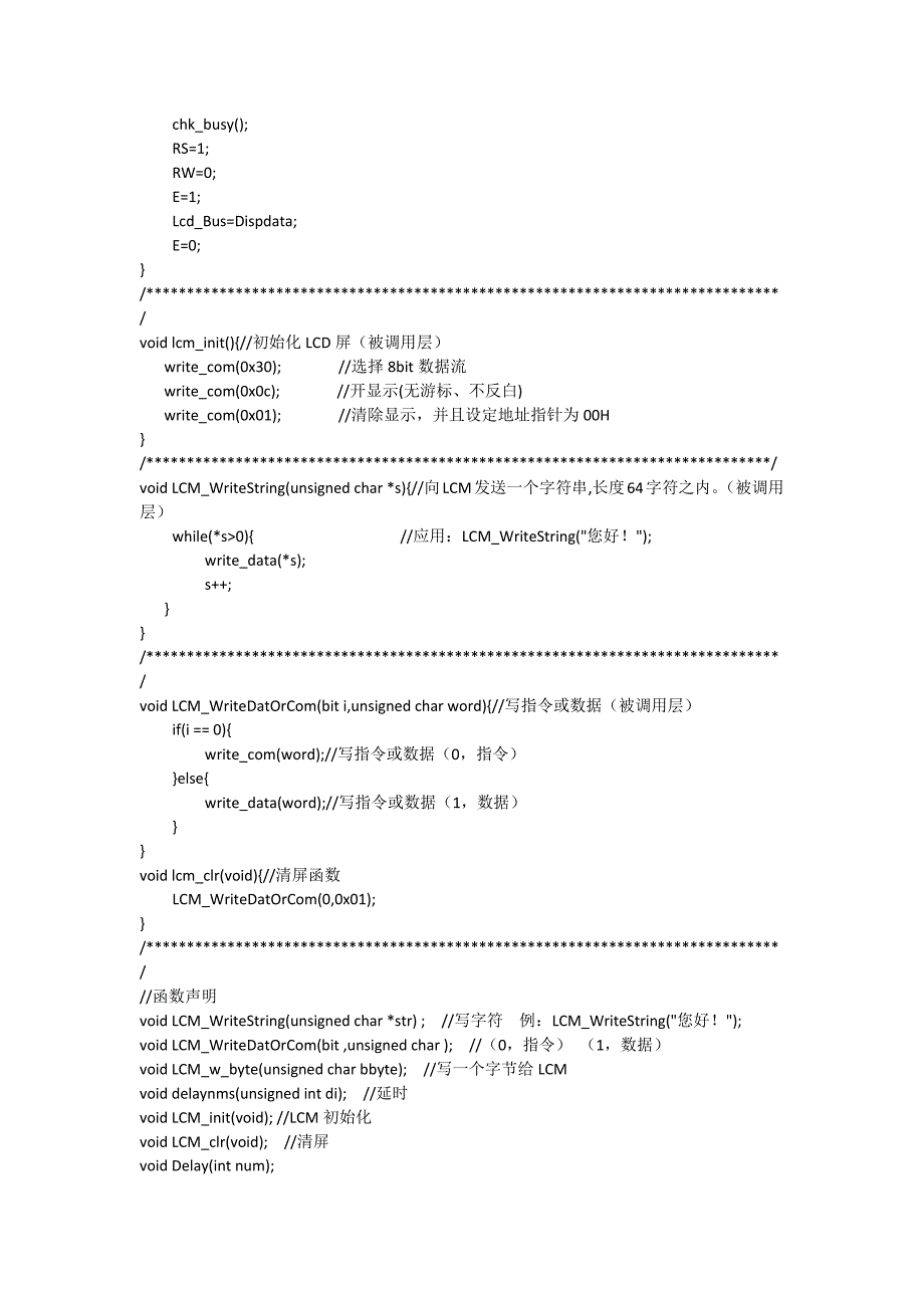 12864电子钟源程序_第3页