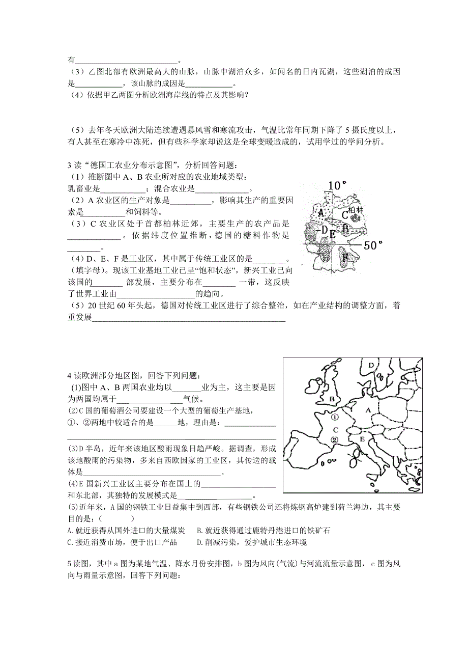 高中地理第一轮复习专题试卷(欧洲部分)_第3页