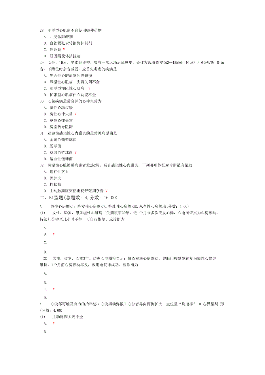 西医综合-试卷24_第4页