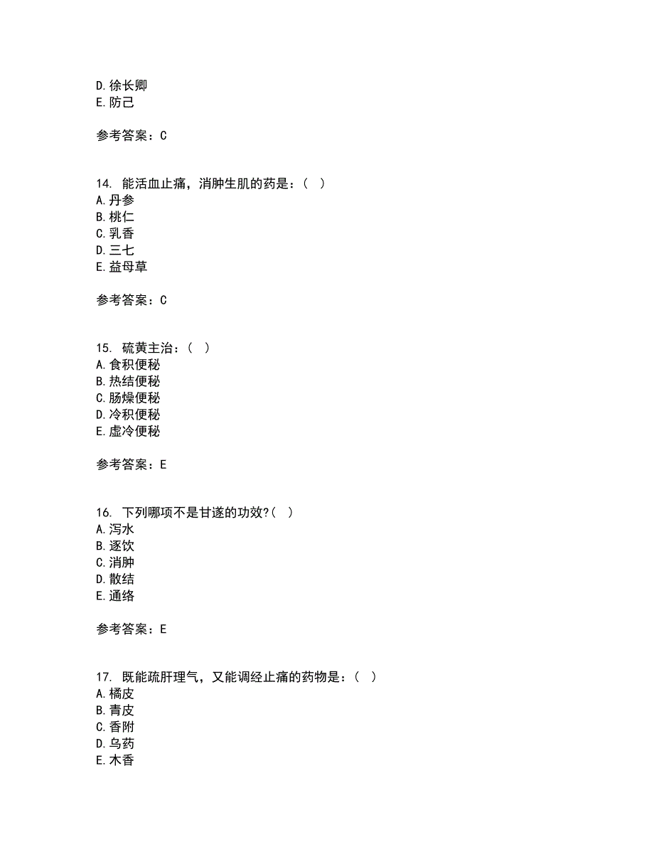 中国医科大学22春《中医药学概论》补考试题库答案参考24_第4页